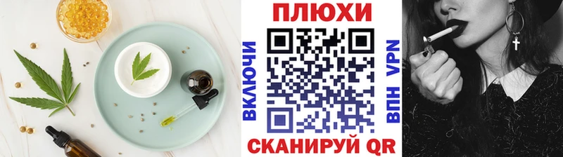 Canna-Cookies конопля  Сельцо 
