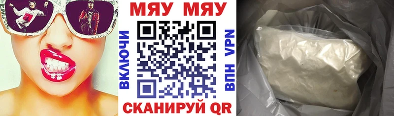 Меф мяу мяу  Сельцо